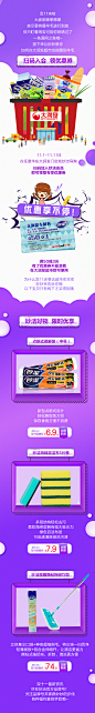KV，天猫，京东海报设计，banne设计，品牌视觉，网页设计，轮播图，首页设计，会员中心页面设计，会员KV，机制促销，抽奖，优惠券，内页，详情页设计，微信H5，品牌号页面设计，海飞丝，欧乐B,宝洁