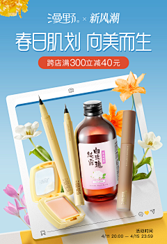 茜茜Q采集到春季