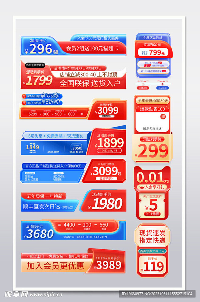 双十一促销标签
