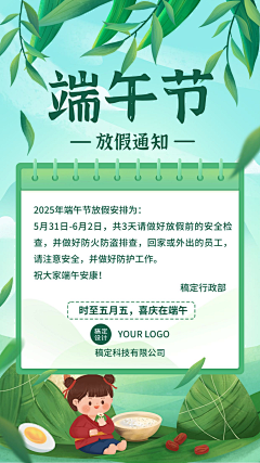 小僧红楼采集到节日