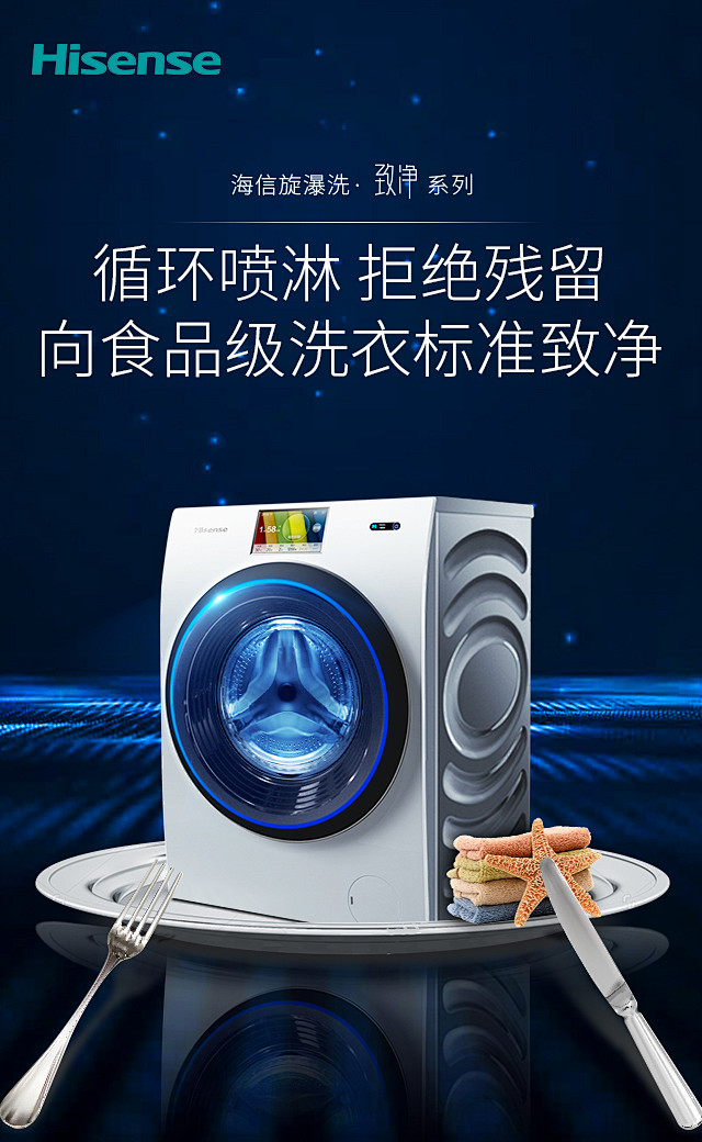 海信洗衣机H5-7