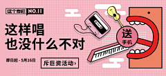 jinlarawa采集到banner