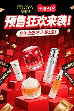震惊Ai直出618创意海报(附提示词) - 小红书