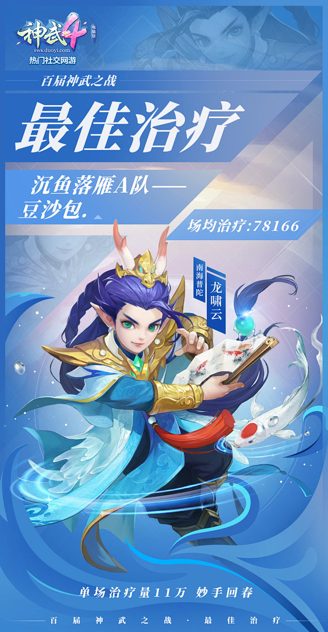 神武4官博的个人主页微博