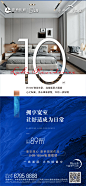 湖居，临湖，景观，蓝金，金色质感，蓝色质感，价值点海报，活动海报，品牌形象，区位价值，交通价值