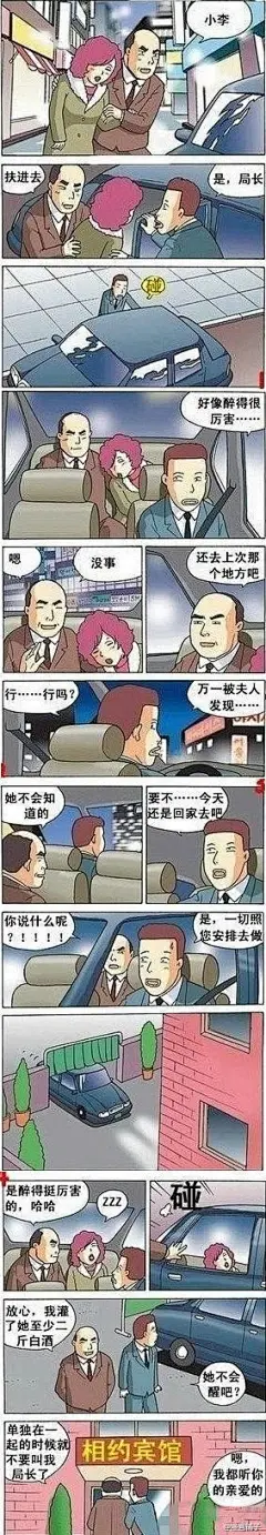 看到最后崩溃了！！只想说，我嘞了个去~