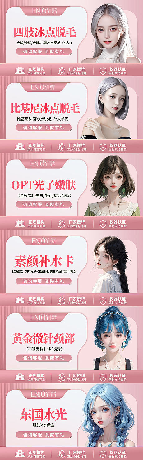 医美美团主图-源文件分享-ywjfx.c...