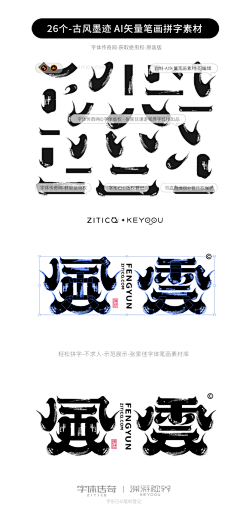 紫翼077采集到LOGO和字体