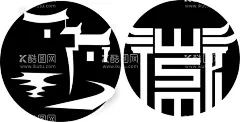 徽州标志  - 源文件下载【酷图网】徽州标志,标志,徽州,饭店标志,微标,