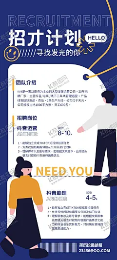 招聘 【酷图网】扁平风,诚聘,招聘,企业招聘,领导者,求职,招贤纳士,海报,应届生,毕业季,招聘海报,手绘,插画,校园招聘,春季招聘,