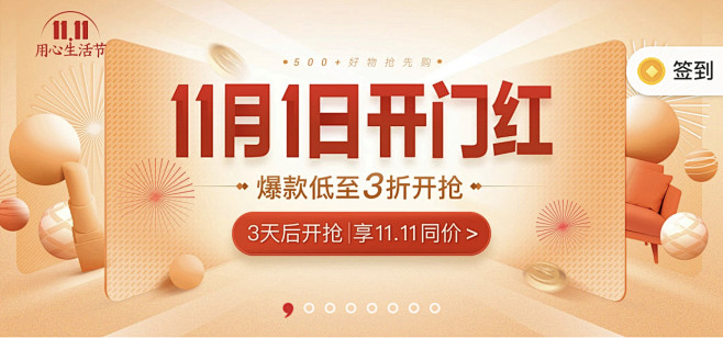 网易严选banner