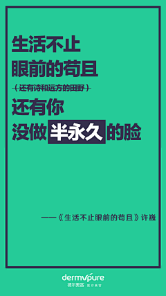 东柠西柚采集到医美 整容 整形 海报