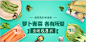 生鲜banner