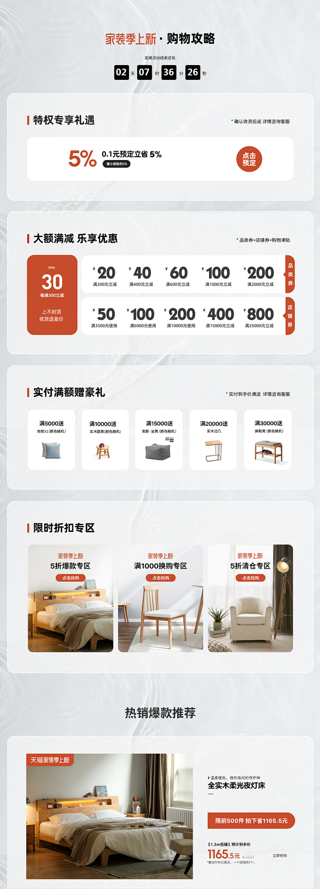 首页-源氏木语家居旗舰店-天猫Tmall...