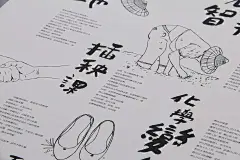 赏心悦目的中式田园风餐饮品牌设计 : 今天和大家分享一组来自台湾的中式田园风餐饮品牌设计，它悠然的画风配上奇妙的书法字体让人眼前一亮，也希望给大家与众不同的设计思路！ 壹、哩厚，八烟！ 餐厅名称取自台湾原住民的村落俗语，意为生烟做饭的时候到