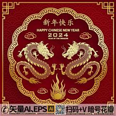 布衣设计馆采集到中国龙矢量素材