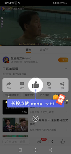 崔老嘿采集到APP-更新引导