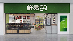 q999b666采集到店面 铺面