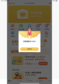 dry八分钟的温暖采集到APP 弹窗