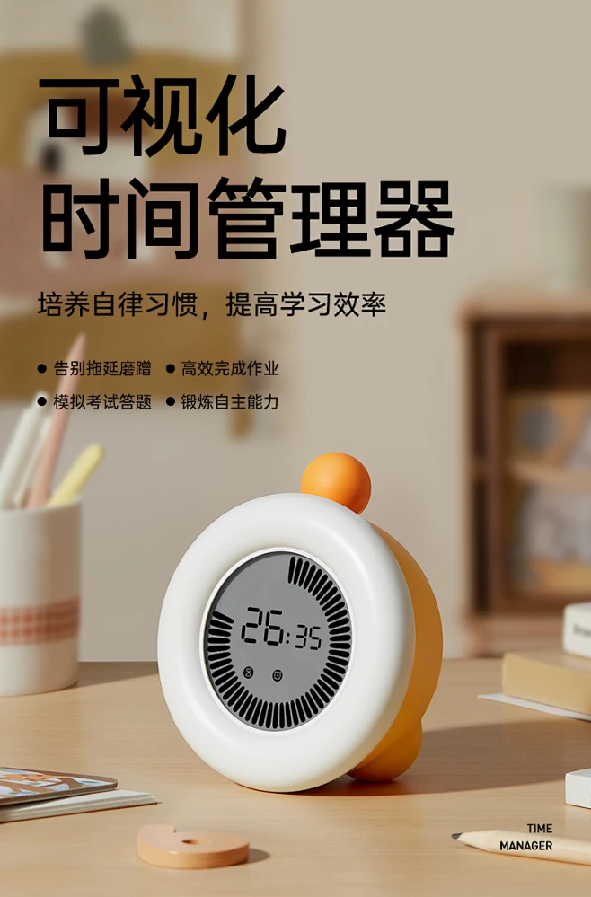 贝恩施儿童时间管理器自律学习专用可视化倒计时器定时闹钟提醒器-tmall.com天猫-花瓣网