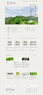 日本农业网站设计
 
有機栽培緑茶の通販『うきはの山茶』-新川製茶-
 
模板世界（www.templatesy.com）