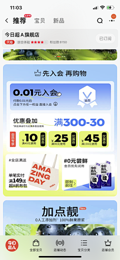 呦呦呦切克闹采集到h5活动页面-直播 移动端页面