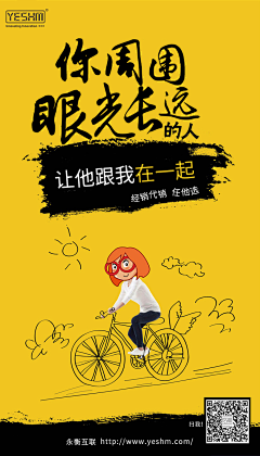 夜猫圆采集到H5活动页面