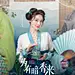 为有暗香来