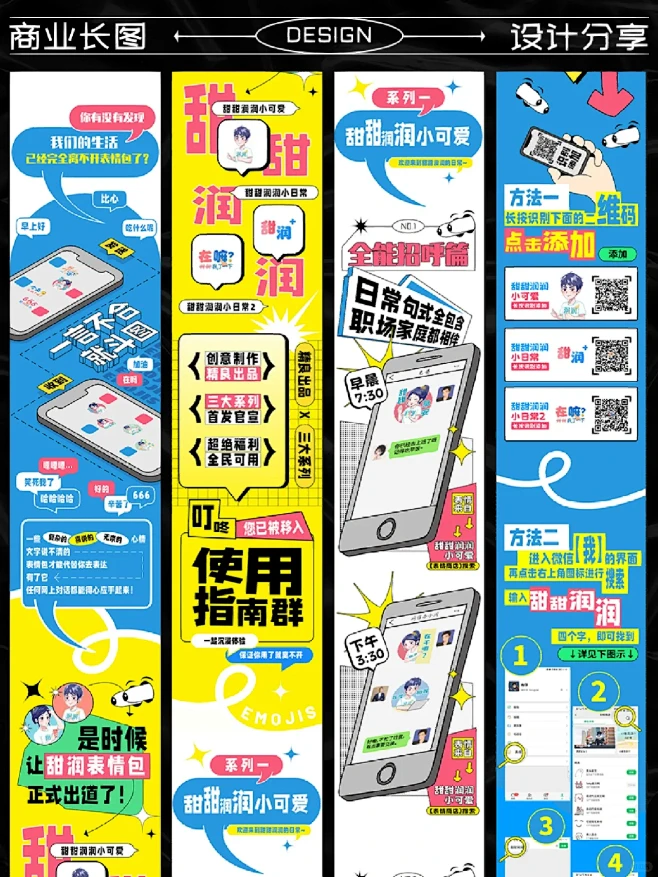 商业长图设计 | 公众号运营 | 排版分享-花瓣网