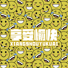 永恒的灬心采集到包装设计/品牌设计/画册设计/VI设计
