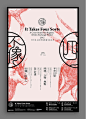 四不像 - 2012 兩岸兩岸四地藝術交流計畫: It Takes Four Sorts: A Cross-Strait Four-Regions Artistic Exchange Project 2012 : Designed by Liu Ming-Wei