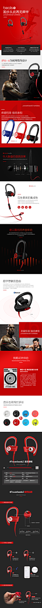 #详情页##beats#