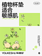 麦麦同款 | 会呼吸的胸贴