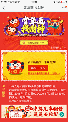 *小小萝卜*采集到财神