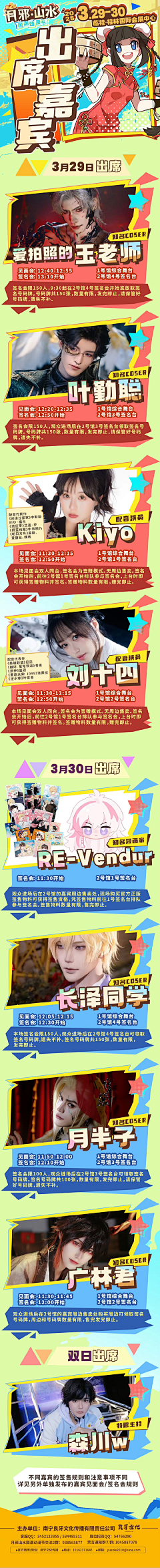 温暖71711采集到二次元物料