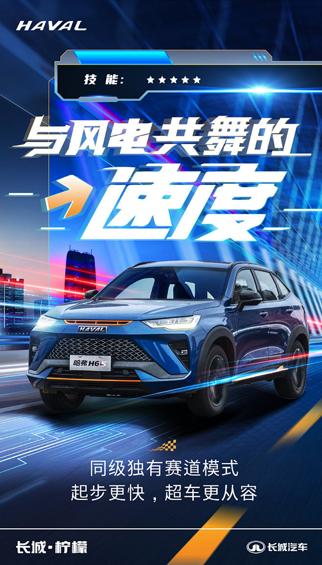 @哈弗SUV 的个人主页 - 微博