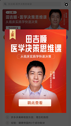 Echo1688采集到运营海报