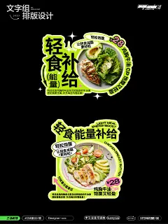 版式设计 异形卡排版练习 付顽童设计营