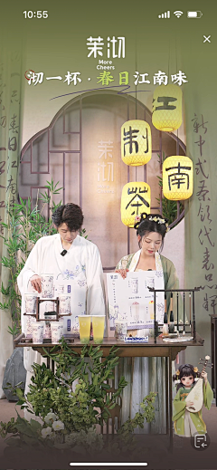 Hayleyyy采集到茶叶直播