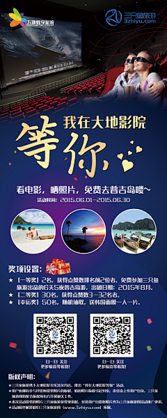 Ccivia采集到影院海报