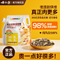 喵小岛猫粮主图1