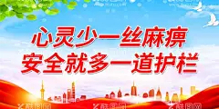心灵少一丝麻痹  - 源文件下载【酷图网】交通安全,交通安全海报,交通安全宣传,交通安全月,交通安全展板,交通安全标语,交通安全知识,安全带,交通安全漫画,交通安全挂图,校园交通安全,交通,交通展板,交通海报,交通宣传栏,交通标语,交通警察,文明交通,和谐交通,道路交通安全,交警展板,交警文化,122交通,安全日,文明出行,交通安全日,