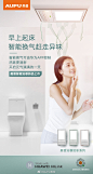 奥普炫彩浴霸，HUAWEI Hilink智能控制，提前预热沐浴够暖，智能换气赶走异味，智能干燥抑菌除湿！智能浴霸就选奥普！
#奥普智能浴霸新品上市# ​​​​