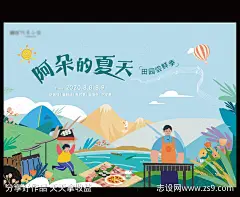 野炊活动背景板-源文件分享-ywjfx.cn