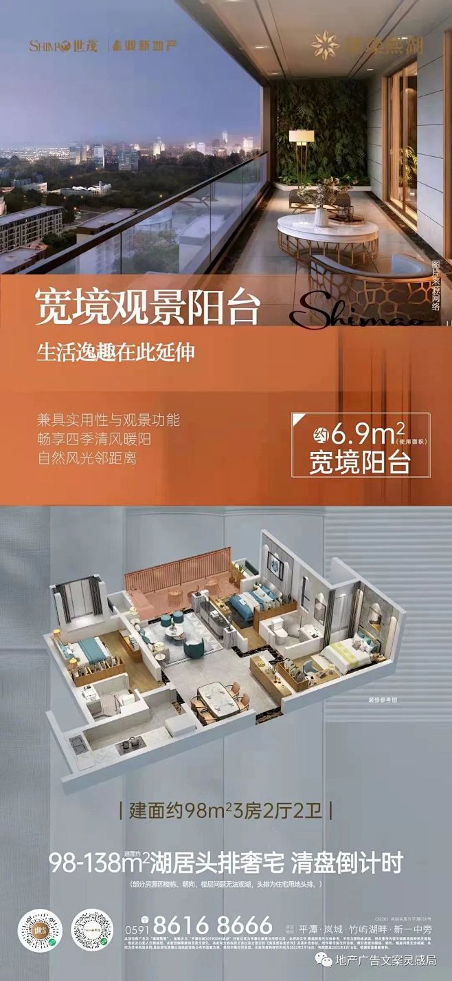 地产广告丨“三房户型价值点”海报 (40...