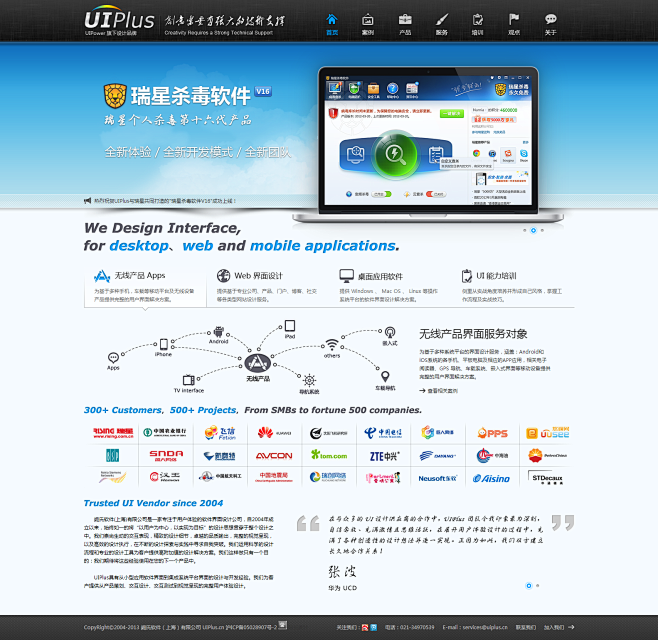 UIPlus - 专业的UI设计供应商 ...