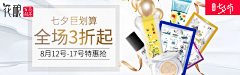 清酒如歌采集到钻展图