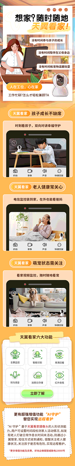 董家大菇娘采集到UI活动日常练手