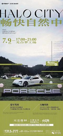 sᩚꪜiρᯤ⁵ᴳ⁺采集到融创光合森林