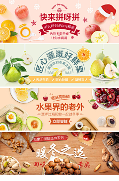 扛大象骑蚂蚁采集到电商banner
